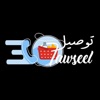 Tawseel Al Ghoneim