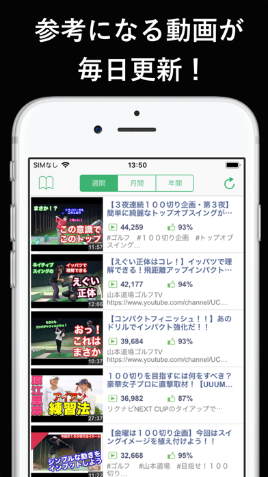 ゴルフレッスン動画 - GolfTube(ゴルフチューブ)のおすすめ画像2