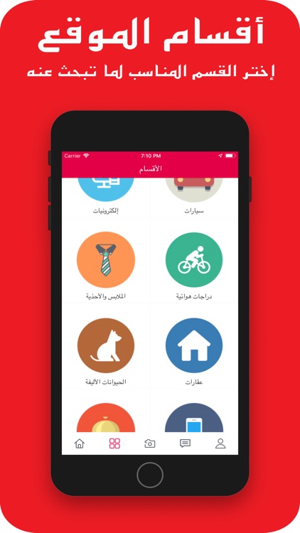 سوق دزاير screenshot-3