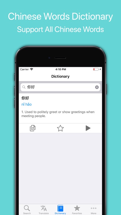 Chinese Stroke Order Character screenshot-4
