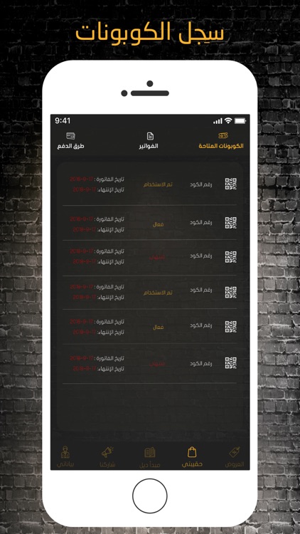 ديل كوبون screenshot-3