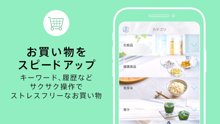 FANCLお買い物アプリ