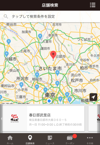 じゅうじゅうカルビ公式アプリ screenshot 2