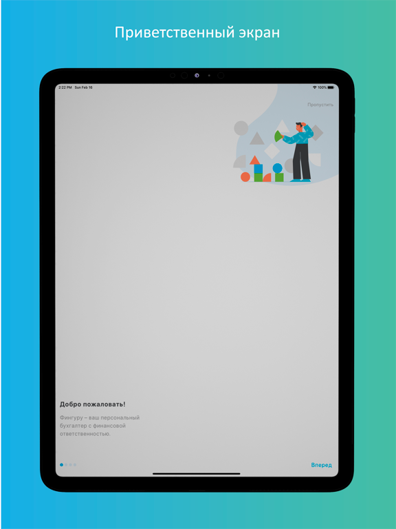 Фингуру — чат-бухгалтерия iPad screenshot 4 - Business app