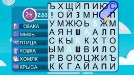 Головоломка - astrokids words айфон картинки 3