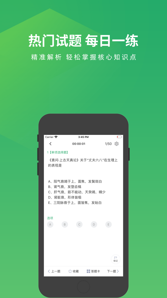 #4. 上学吧中医执业医师题库 (iOS) De: Changsha Xisai Liman Education Technology Co., Ltd