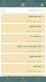 الحديث ـ مكتبة حديث الشيعة problems & solutions and troubleshooting guide - 3