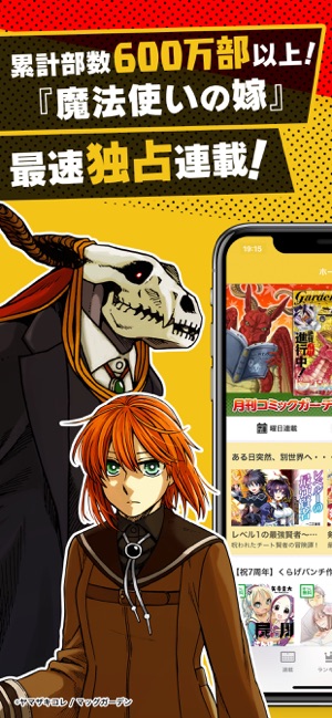 App Store 上的 マンガドア App Store 上的 マンガドア