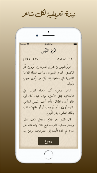 Screenshot #3 pour ديوان العرب