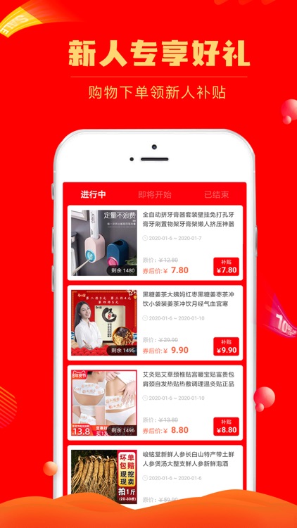 每日好省-天天特价