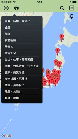 癒しマップ screenshot 1