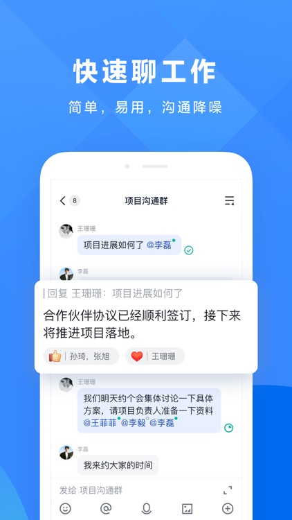 飞书 - 高效愉悦的办公平台 screenshot-5