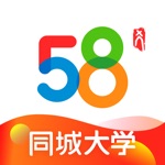 58同城大学