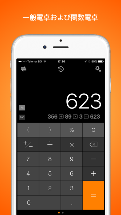 CalConvert：プロの電卓 $€ screenshot1