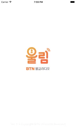 Game screenshot BTN 불교라디오 울림 mod apk
