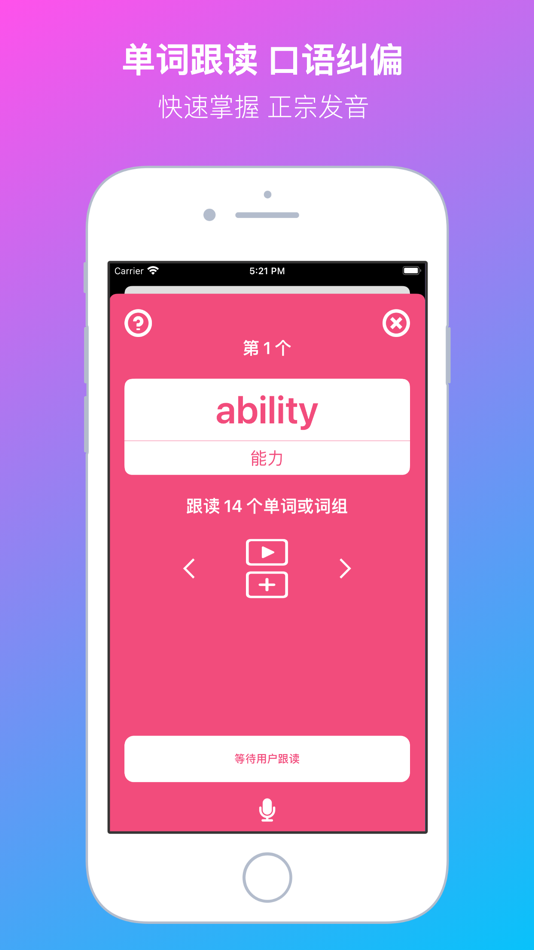 #4. 小易英语听写(中小学生版) (iOS) Tekijänä: 渊 易