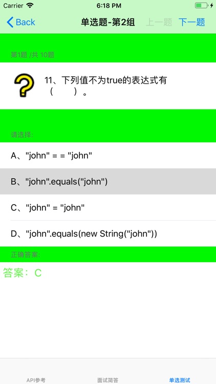 Java 7 API Specification screenshot-4