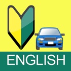 Top 50 Education Apps Like Exercise book of Driver’s License in Japan - Best Alternatives