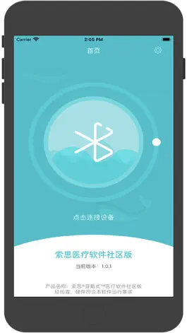 Game screenshot 索思医疗软件社区版 mod apk