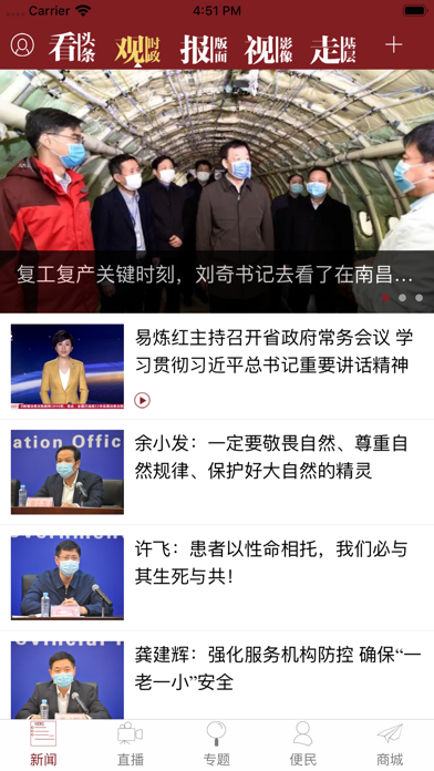 Screenshot #2 pour 景德镇日报