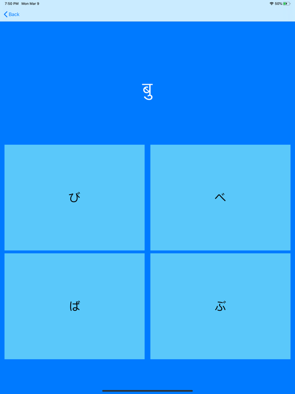 Screenshot #5 pour Learn Japanese In HIndi