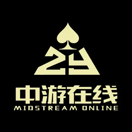 中游在线 Читы