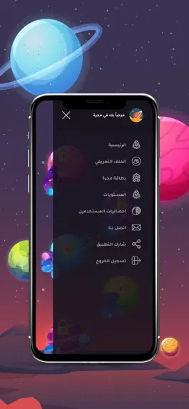 Game screenshot مجرة - Majarah apk