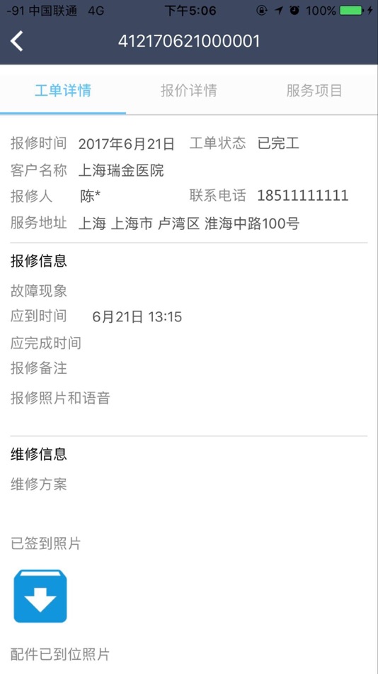 #3. 紫光西数 (iOS) 由: Shanghai JinXiu Network Technology Co.,Ltd
