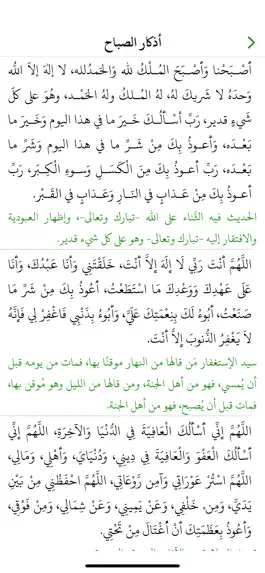Game screenshot ثمار الخير apk