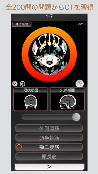 CT PassQuiz コンプリートセット 脳・腹部・胸部のおすすめ画像1