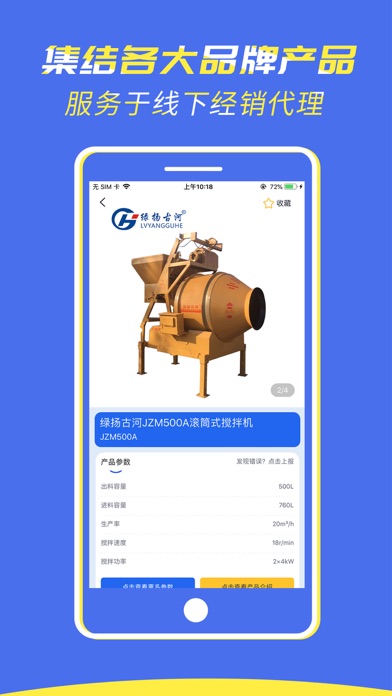 Screenshot #2 pour 易安德商城