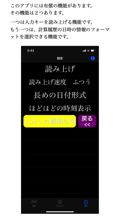 TimeDeCalcのおすすめ画像6