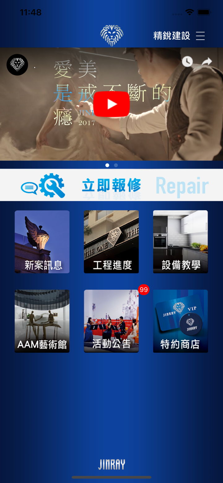 精銳建設 screenshot 3