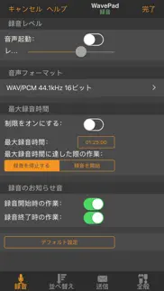 How to cancel & delete wavepad音声編集ソフト 2