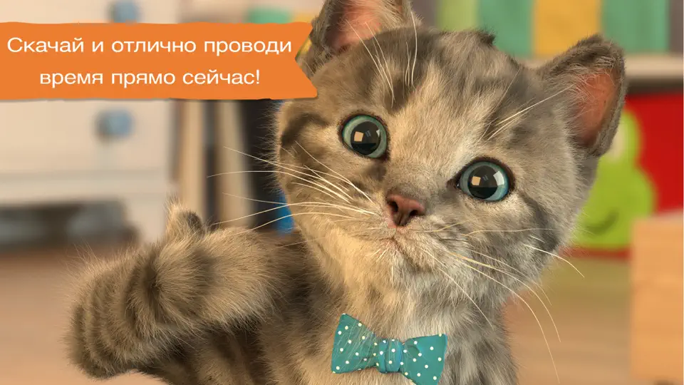 Скриншот Маленький Котенок: Моя Кошечка на iPhone 6