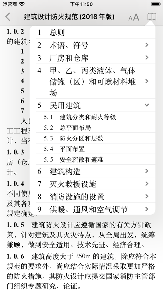 #5. 找规范-建筑设计 (iOS) 由: 疆 边