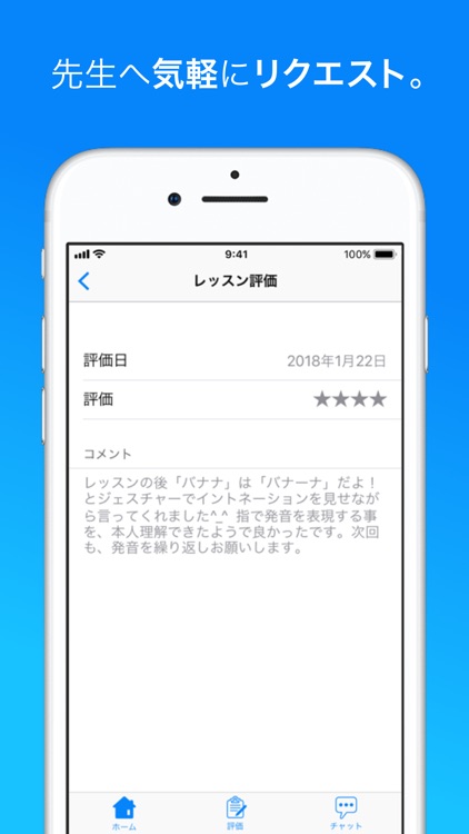 子どもオンライン英会話 Eigopop（エイゴポップ） screenshot-4