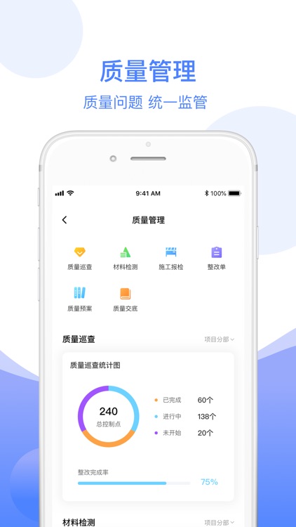 全栈智能Pro screenshot-4