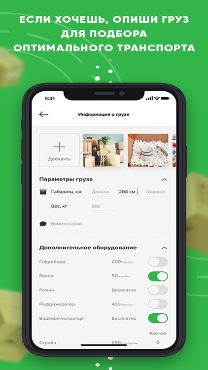 Groot грузовое такси screenshot-3