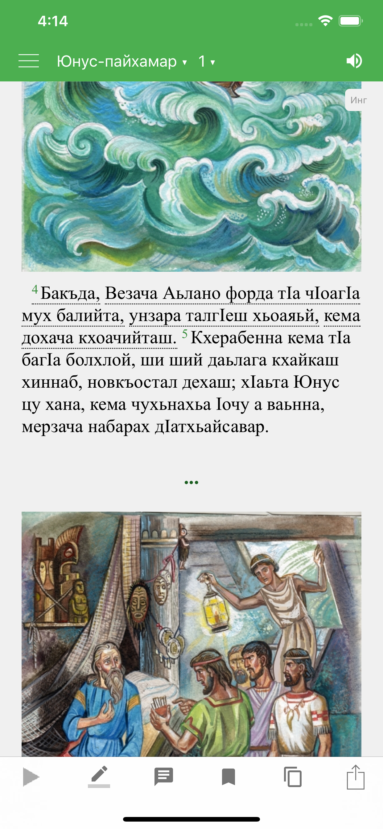 Юнус-пайхамар
