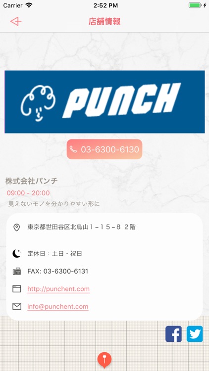 パンチ screenshot-4