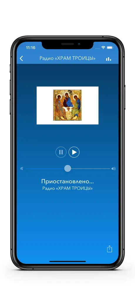 Православное радио