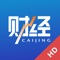 财经杂志HD是《财经》杂志出品的iPad移动客户端应用。一次下载,随时离线阅读《财经》杂志高品质内容。