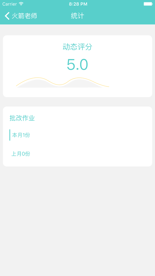 #5. 明之算老师 (iOS) 由: 火明 蔡