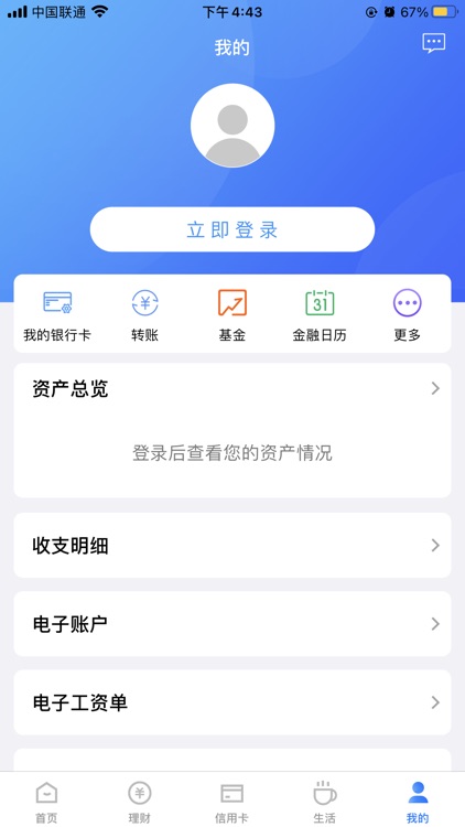 青岛银行手机银行 screenshot-7