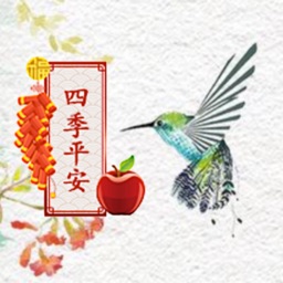 Chinese Blessing Sticker