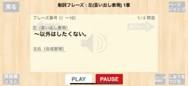 Game screenshot 【勝木式英語講座受講生専用】長文Talkアプリ apk