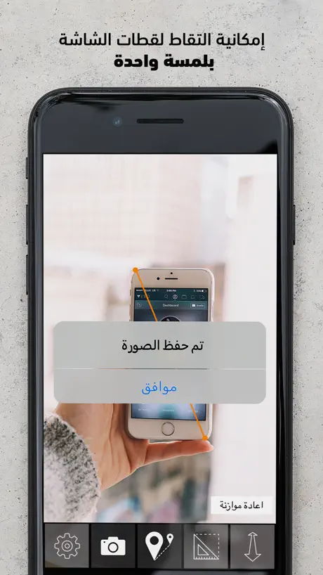 جهاز قياس المسافات و الأبعاد