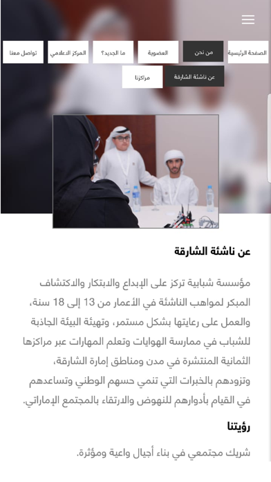 Sharjah Youth Screenshot