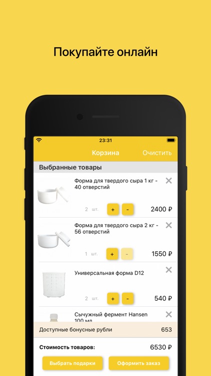 Сыромания screenshot-4